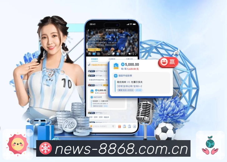 8868体育APP 封面图